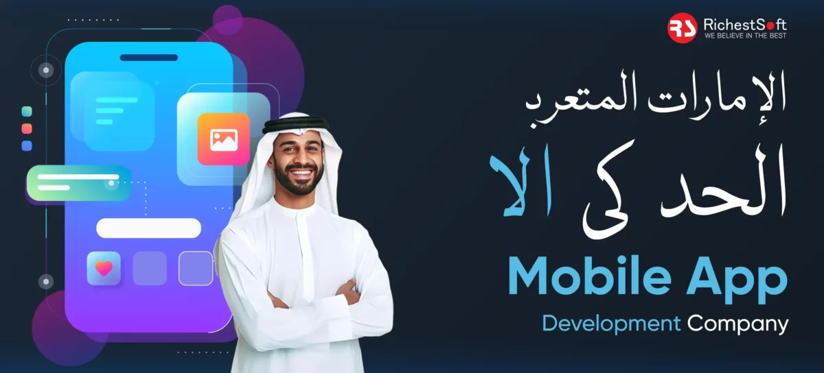 Mobile App Development Company in UAE | Richestsoft